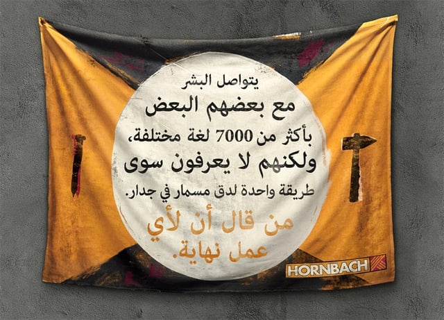 Hornbach Kampagne (arabisch)